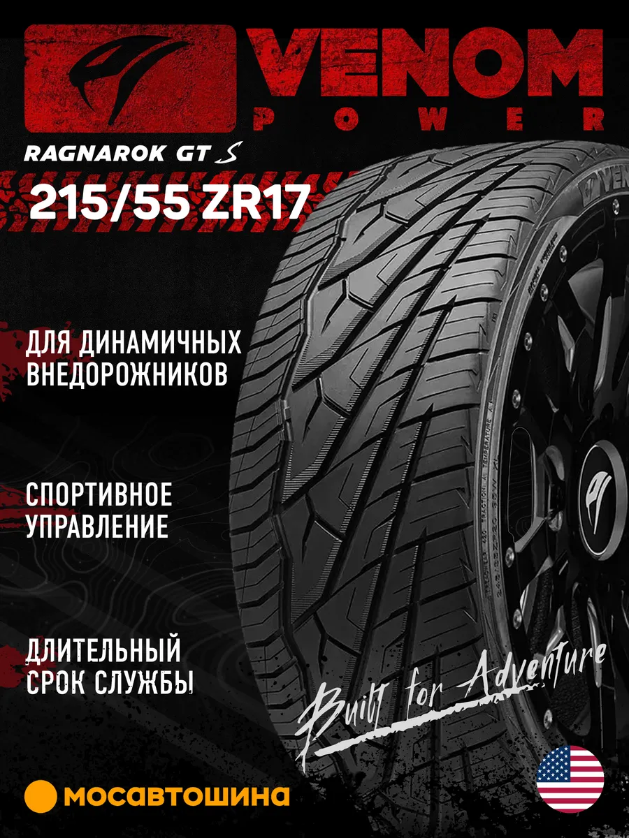 шины летние 215/55 R17 98W XL