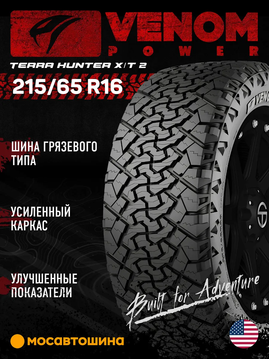 шины всесезонные 215/65 R16 102H XL RWL