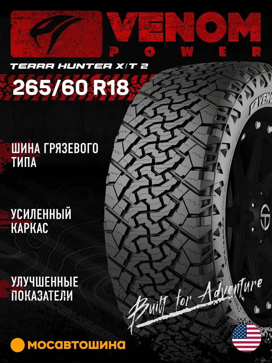 шины всесезонные 265/60 R18 114T XL RWL